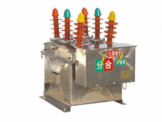 ZW8-12戶內(nèi)高壓交流真空斷路器